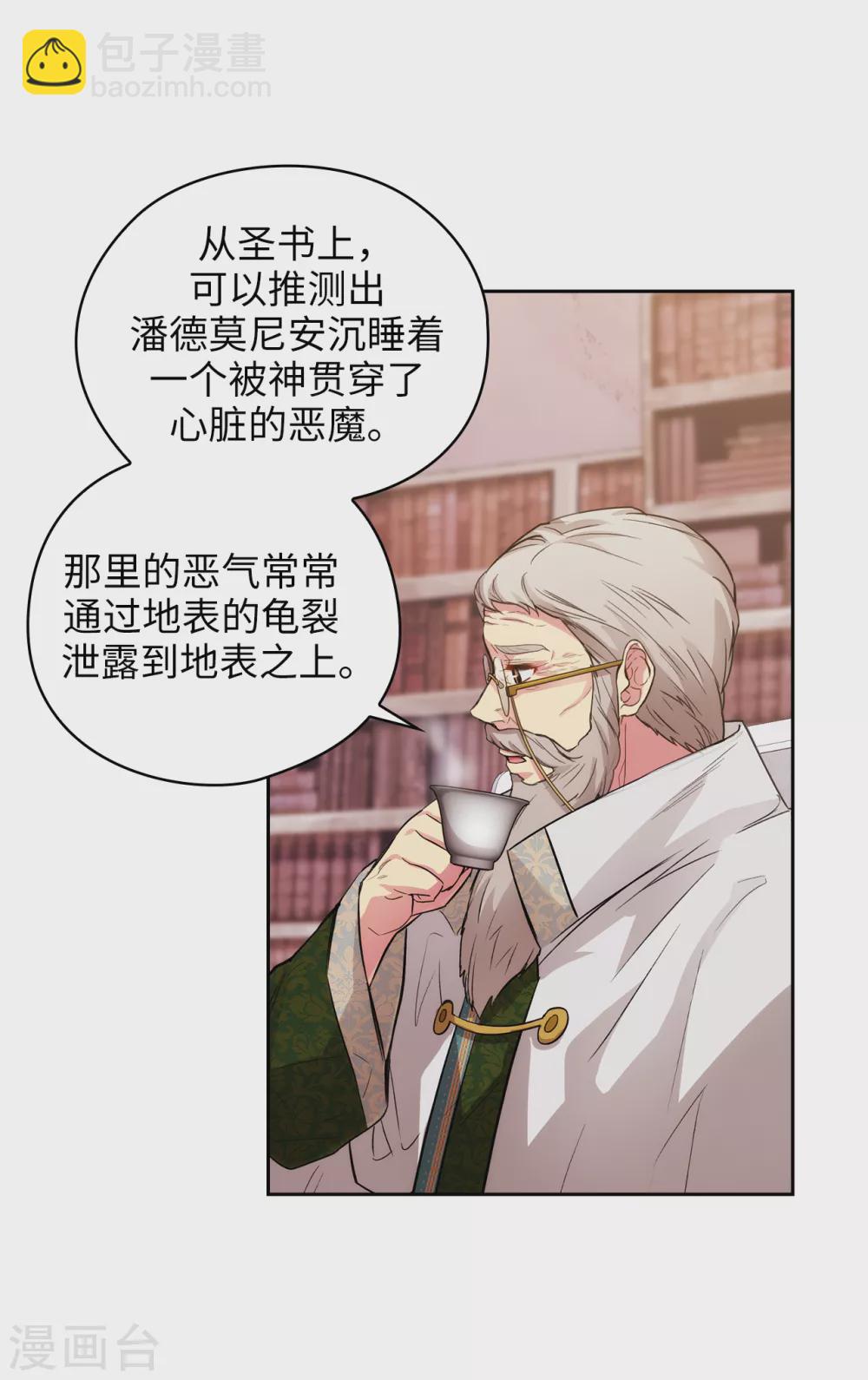 第321话 在盗取血脉计划中诞生-第327话