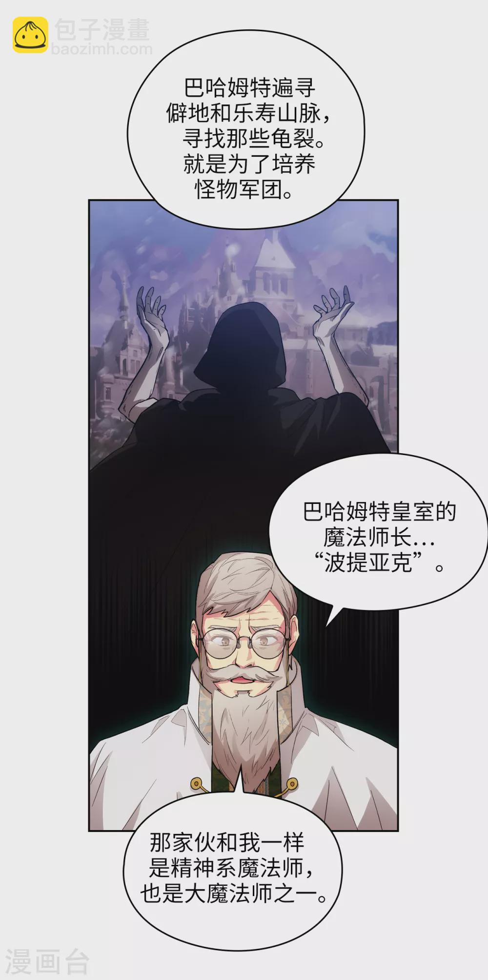 第321话 在盗取血脉计划中诞生-第327话