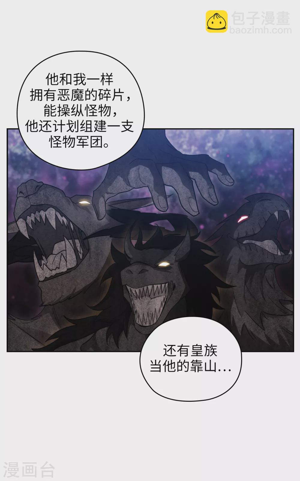 第321话 在盗取血脉计划中诞生-第327话