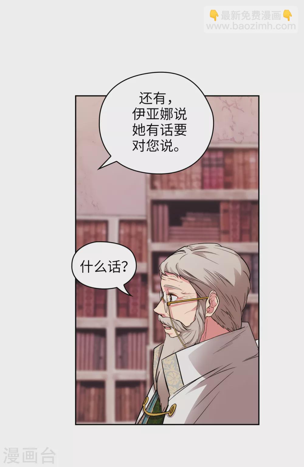 第321话 在盗取血脉计划中诞生-第327话