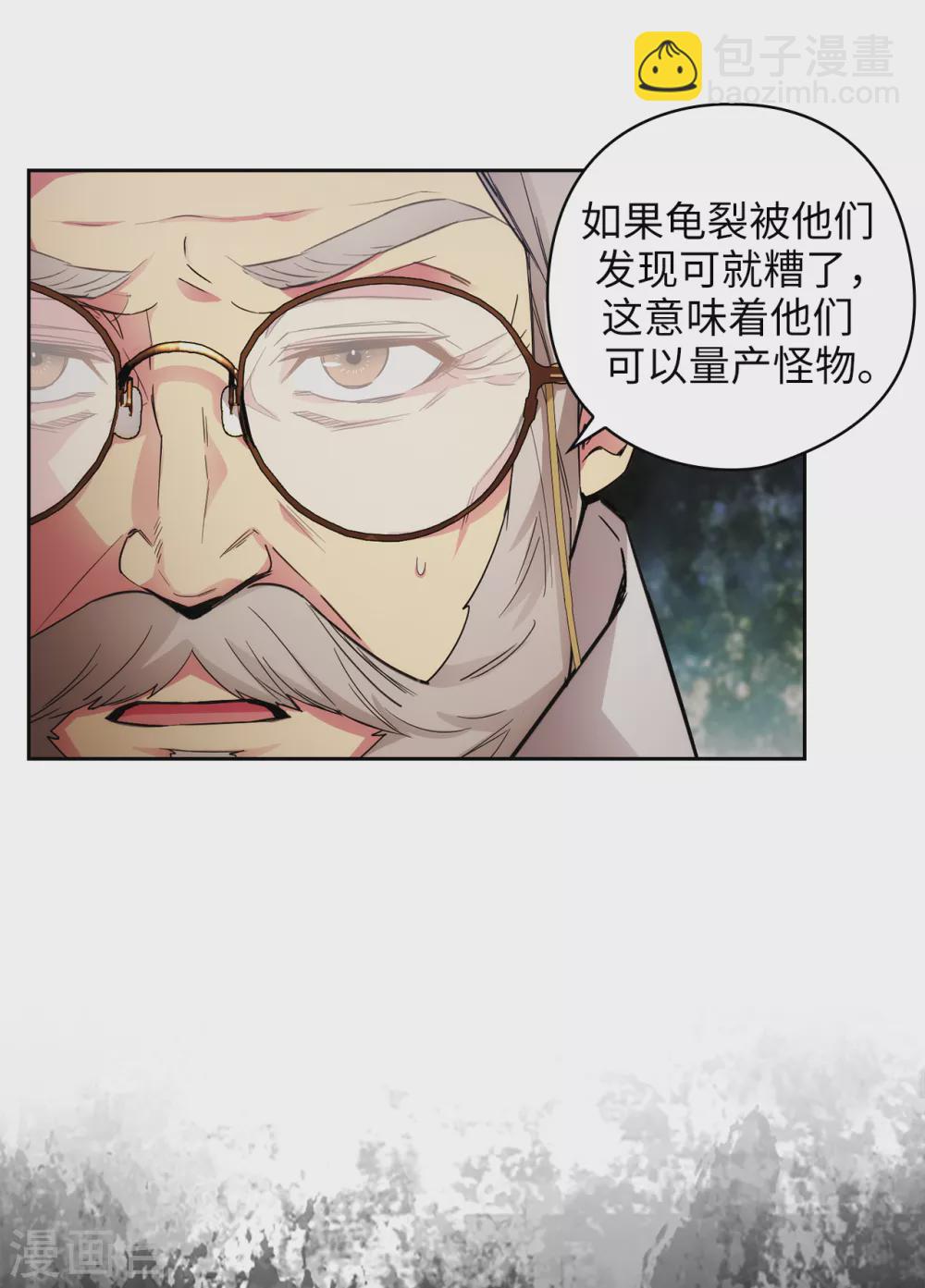 第321话 在盗取血脉计划中诞生-第327话