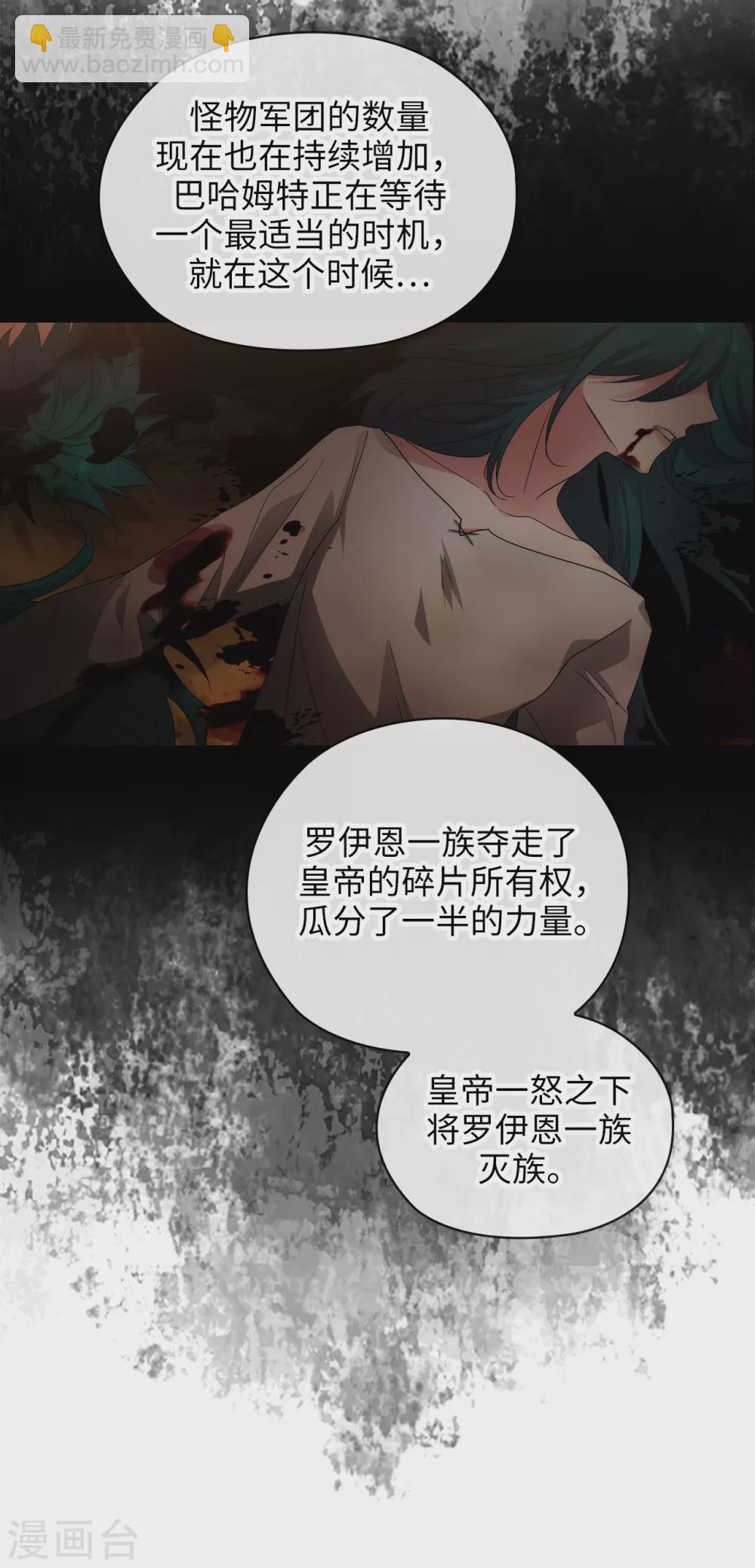 第321话 在盗取血脉计划中诞生-第327话