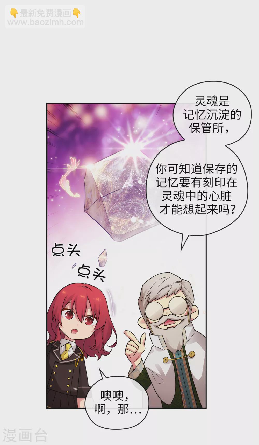 第321话 在盗取血脉计划中诞生-第327话