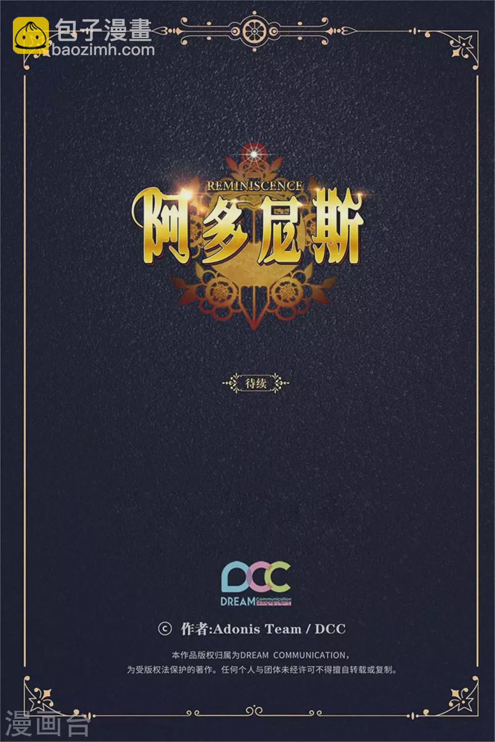 第321话 在盗取血脉计划中诞生-第327话