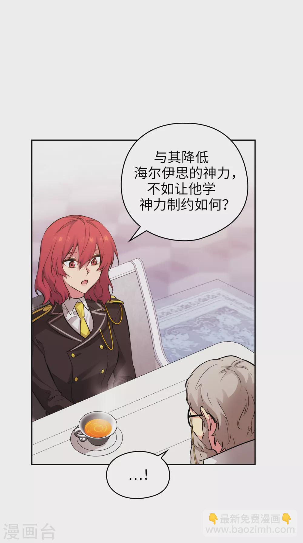 第321话 在盗取血脉计划中诞生-第327话