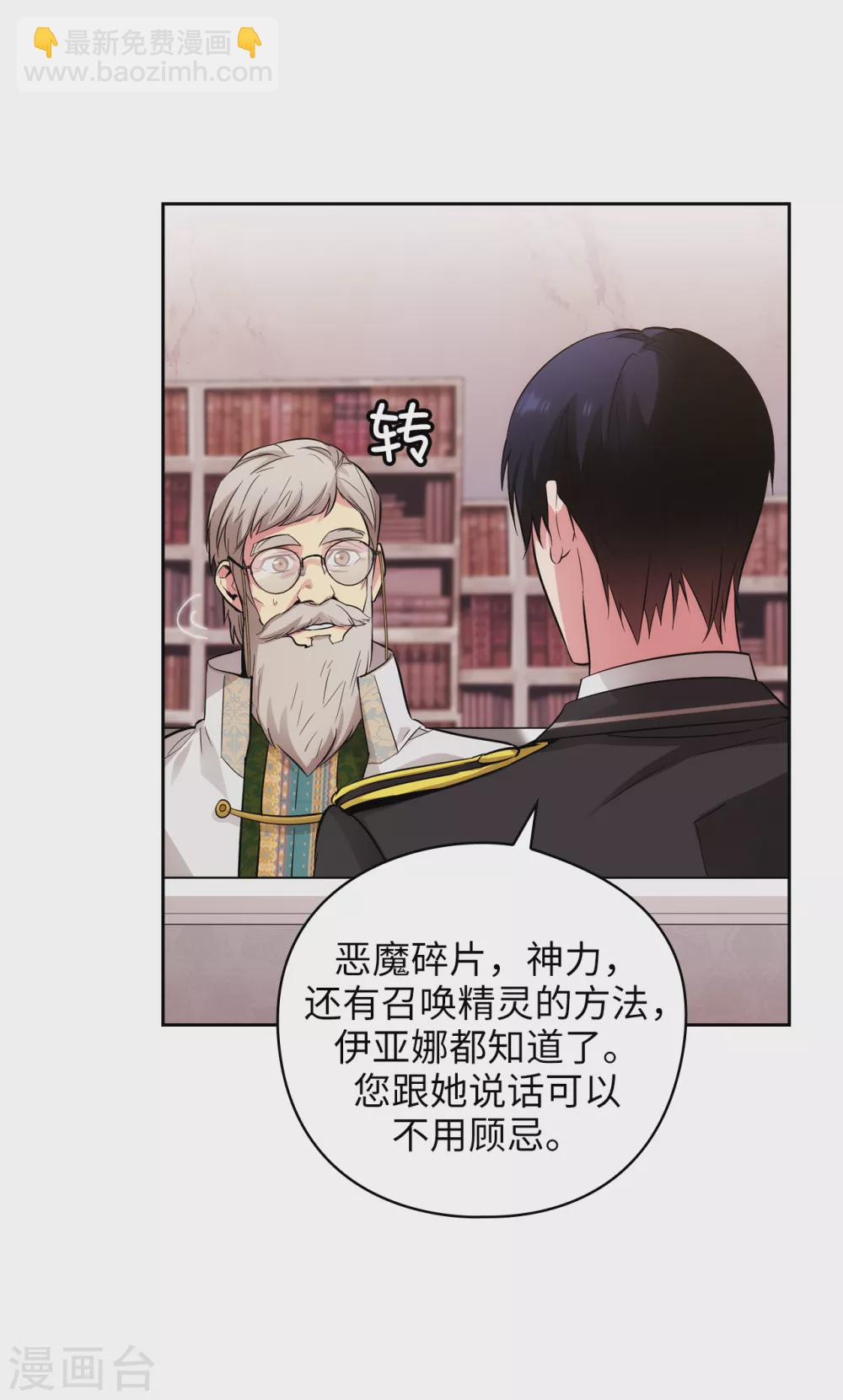 第321话 在盗取血脉计划中诞生-第327话