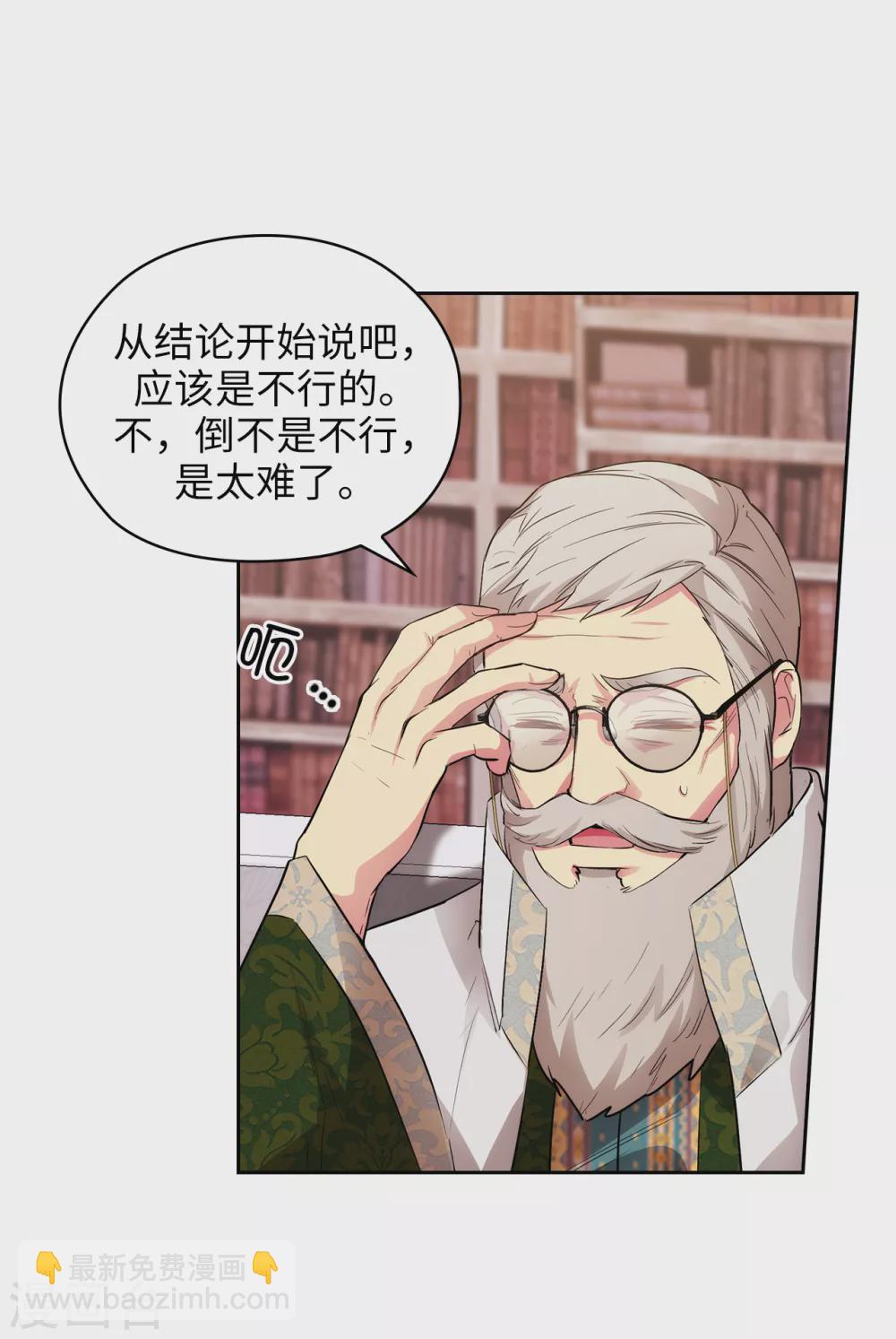 第321话 在盗取血脉计划中诞生-第327话