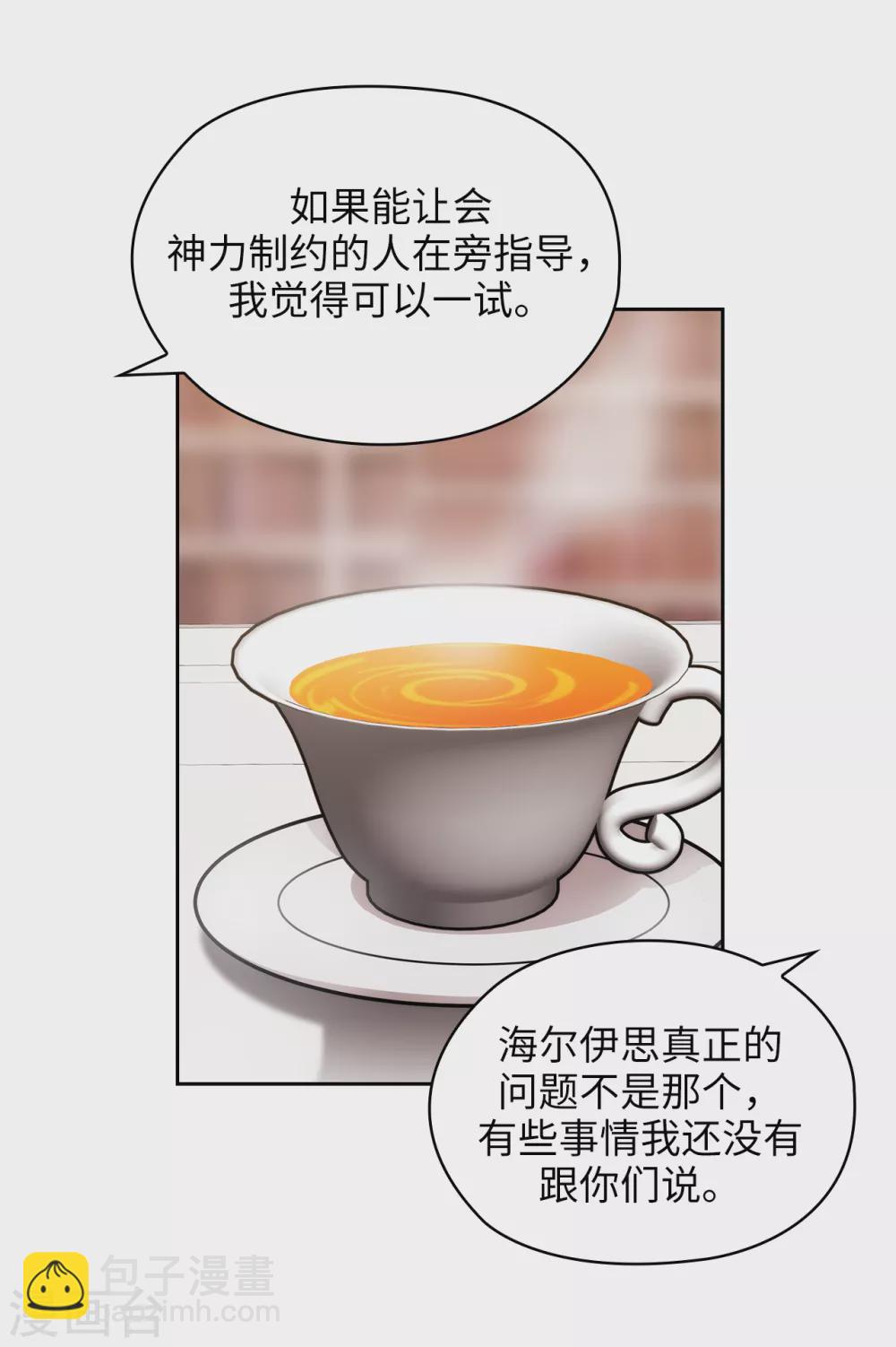 第321话 在盗取血脉计划中诞生-第327话