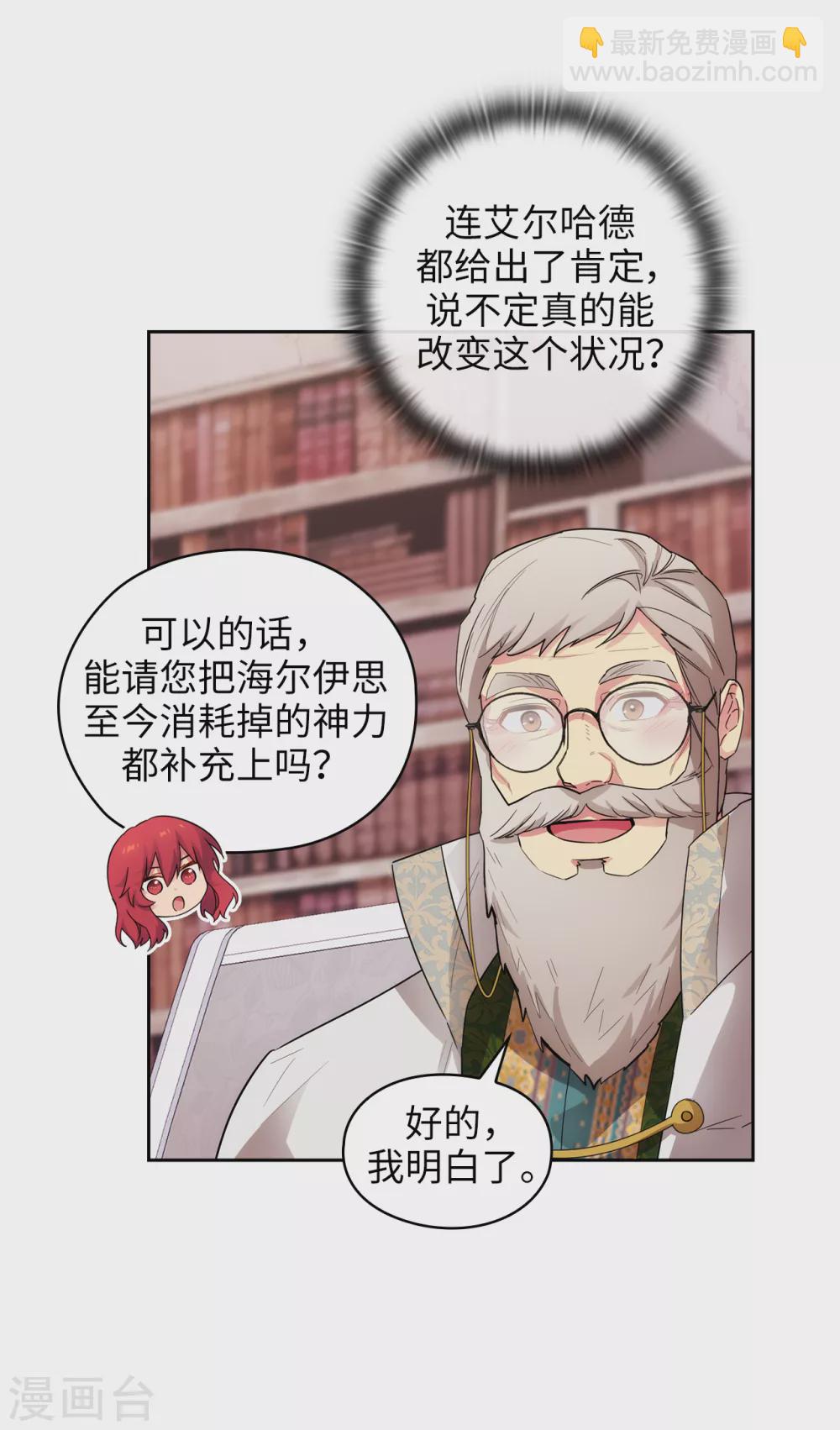 第323话 提高治愈的可能性-第329话