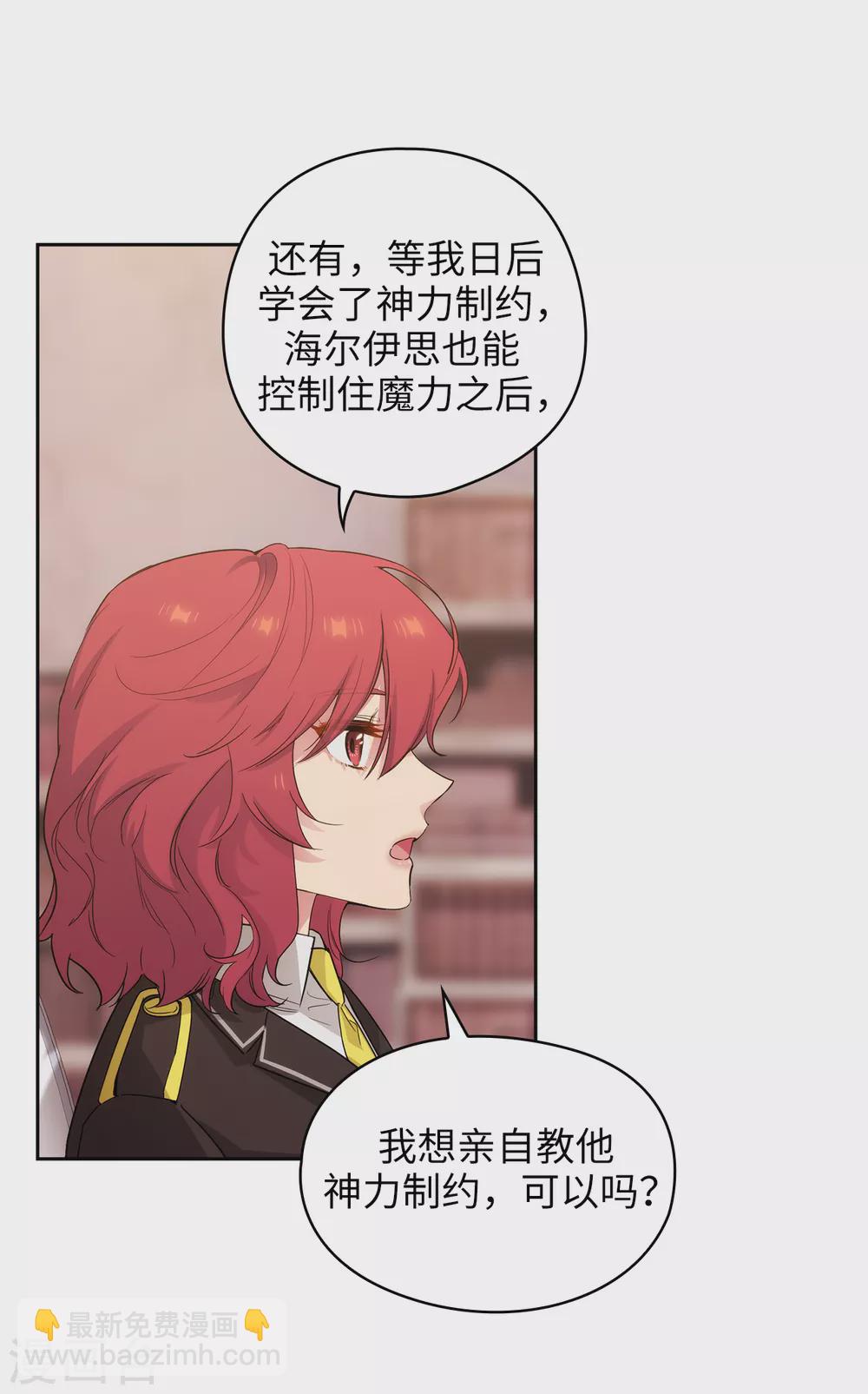 第323话 提高治愈的可能性-第329话