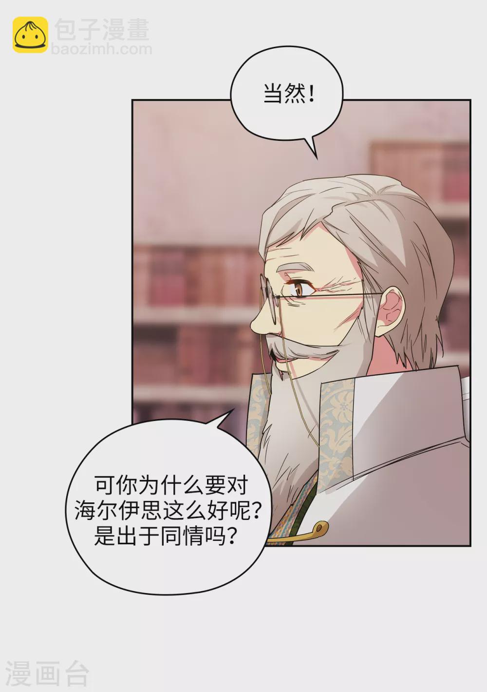 第323话 提高治愈的可能性-第329话