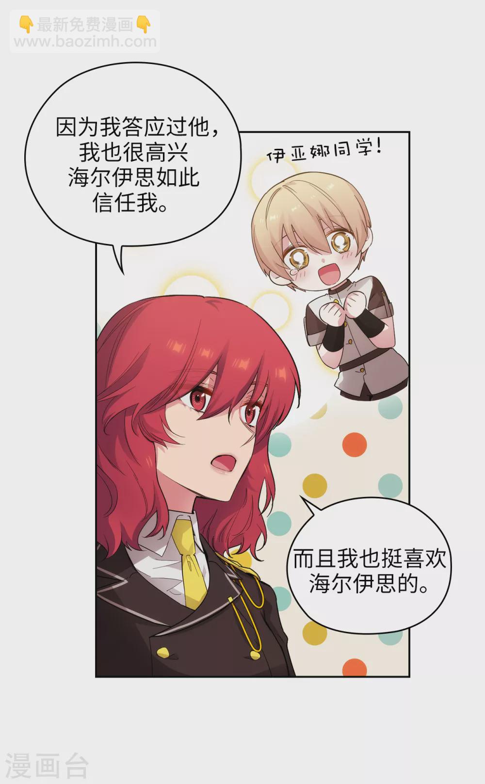 第323话 提高治愈的可能性-第329话