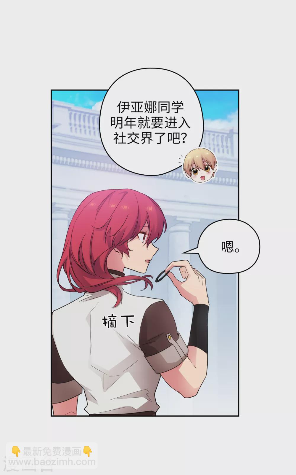 第323话 提高治愈的可能性-第329话
