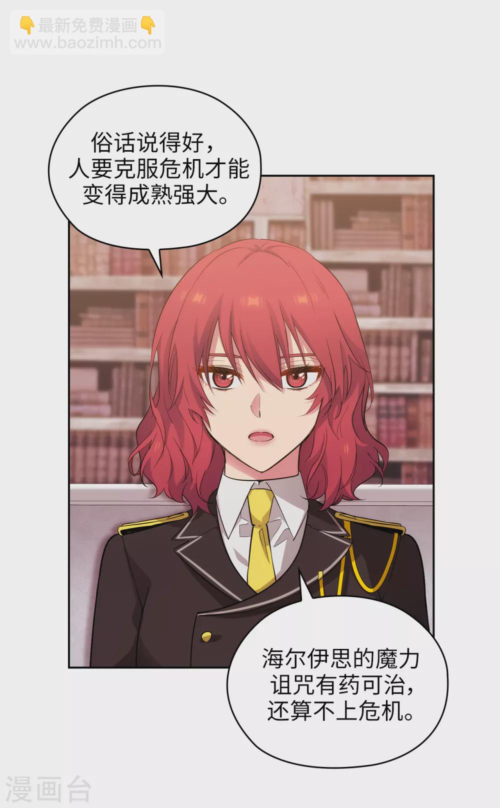 第323话 提高治愈的可能性-第329话