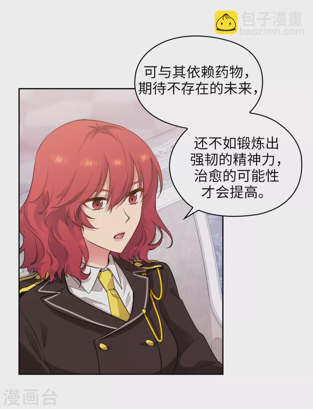 第323话 提高治愈的可能性-第329话