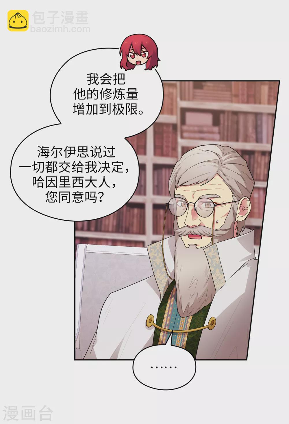 第323话 提高治愈的可能性-第329话
