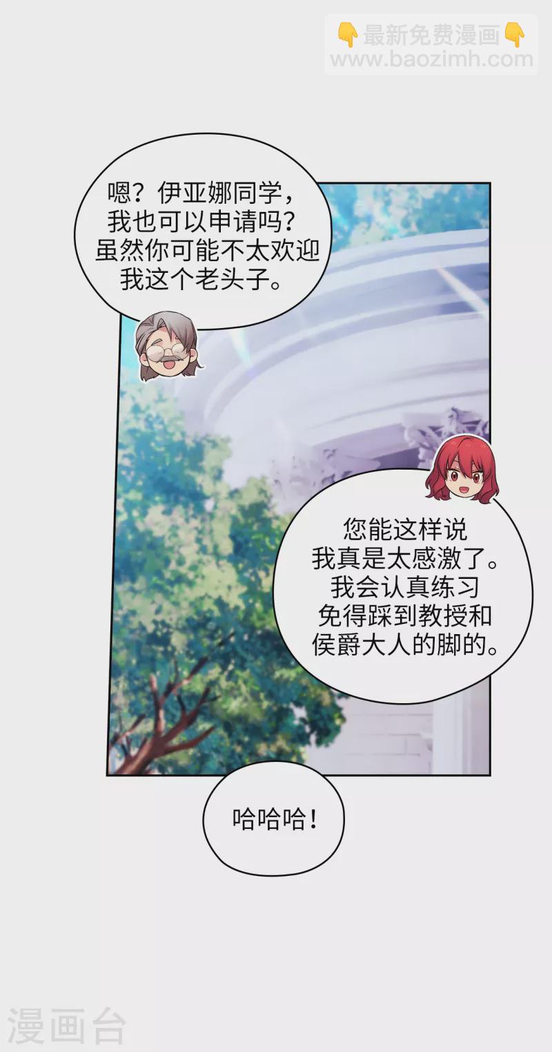第325话 我想要你一直在我身边-第331话