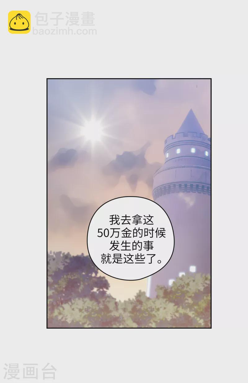 第325话 我想要你一直在我身边-第331话