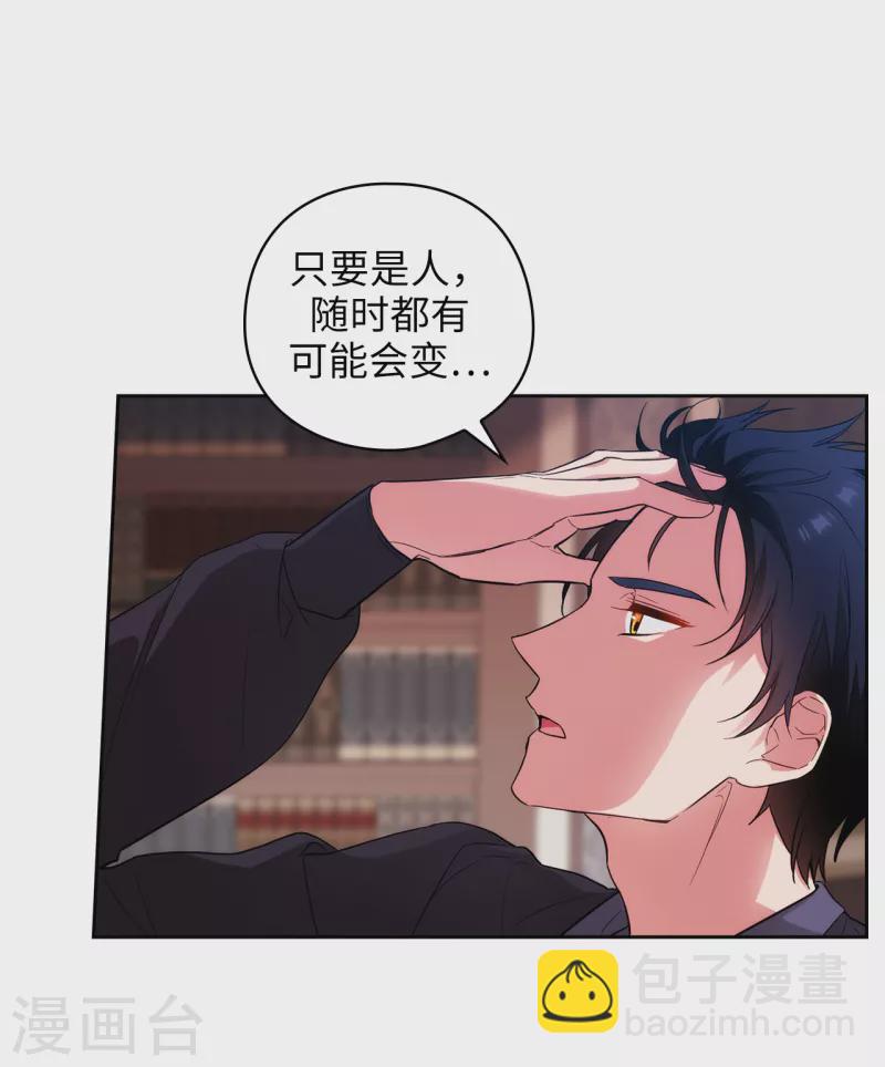 第325话 我想要你一直在我身边-第331话