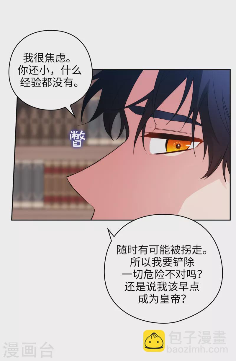 第325话 我想要你一直在我身边-第331话