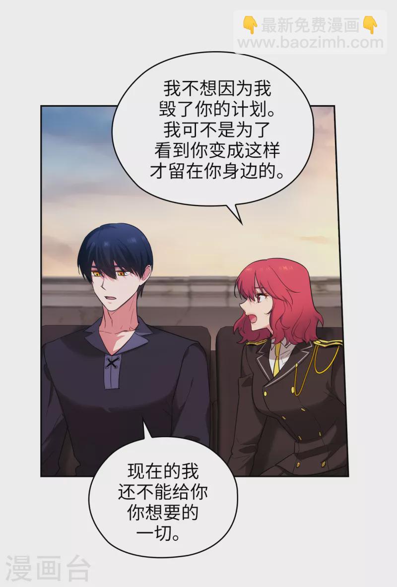 第325话 我想要你一直在我身边-第331话