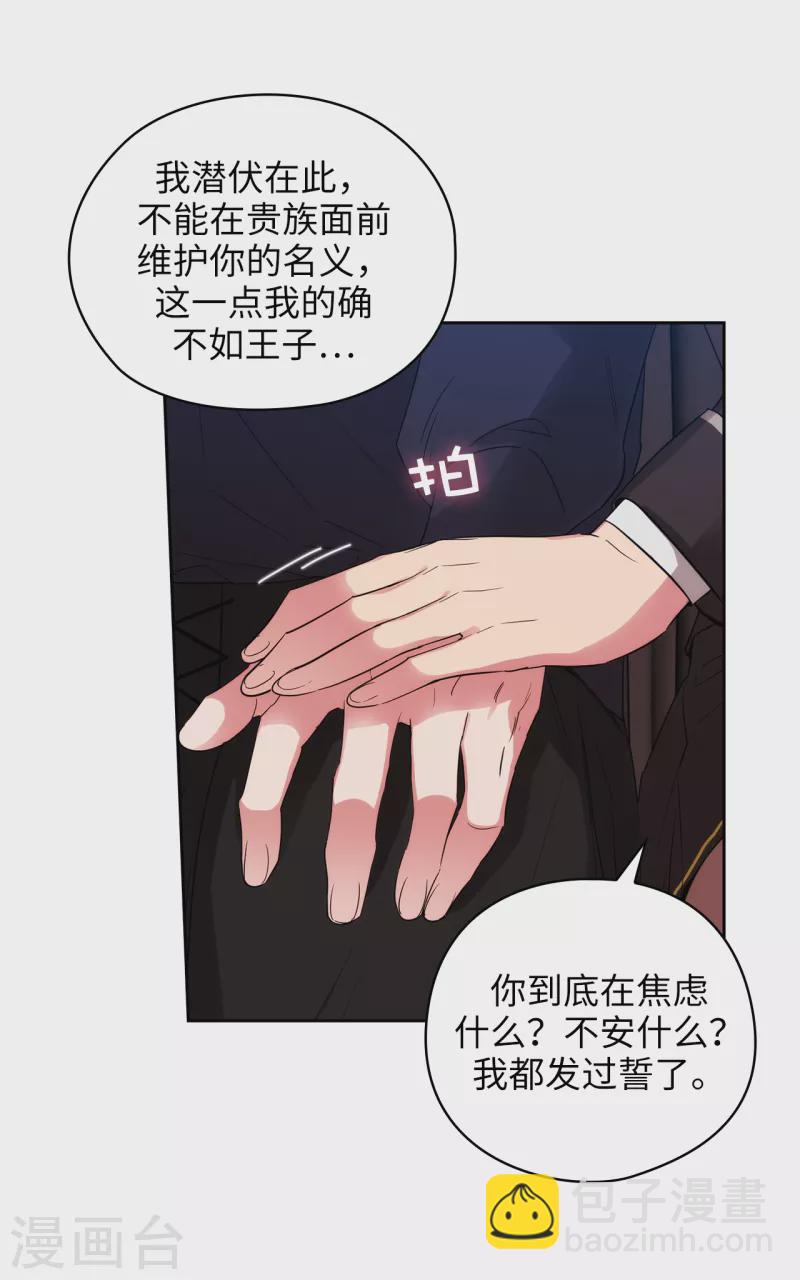 第325话 我想要你一直在我身边-第331话