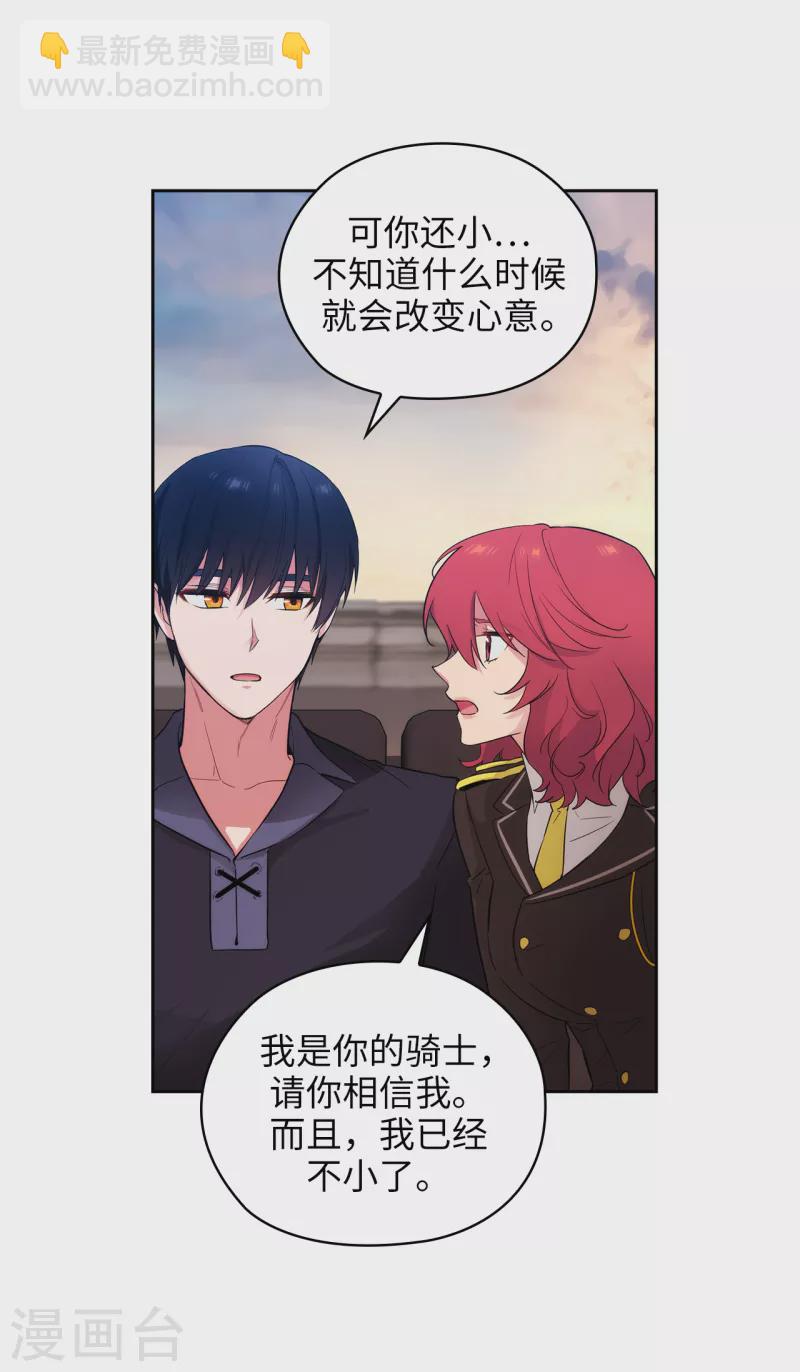 第325话 我想要你一直在我身边-第331话