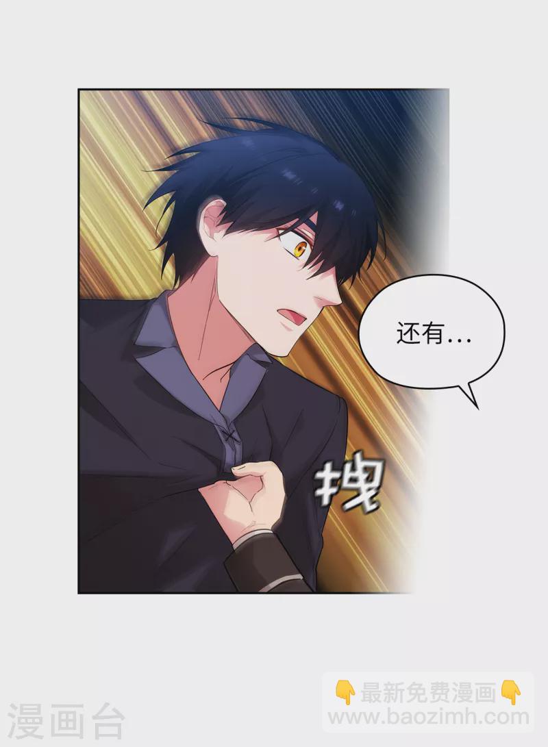 第325话 我想要你一直在我身边-第331话