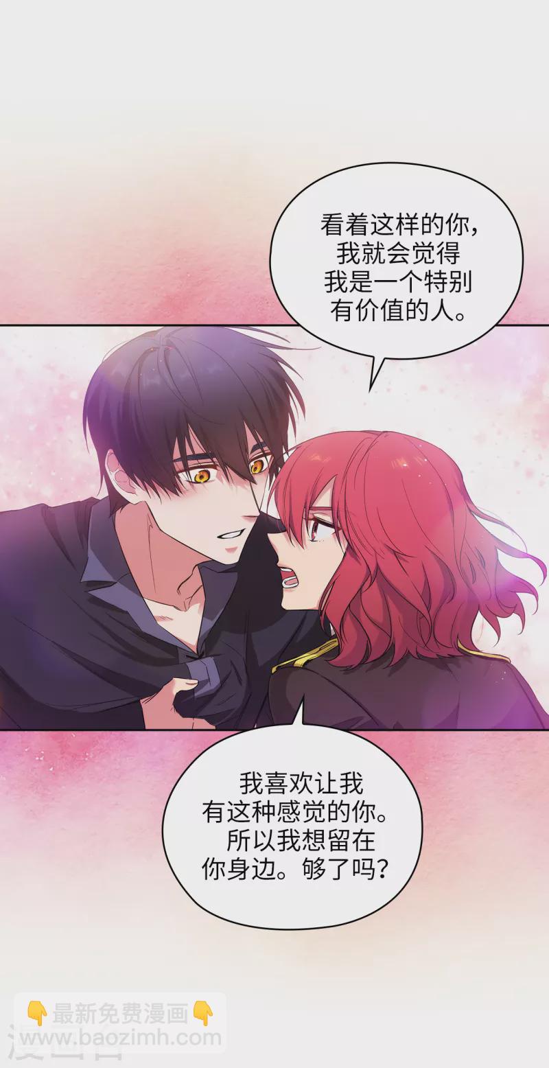第325话 我想要你一直在我身边-第331话