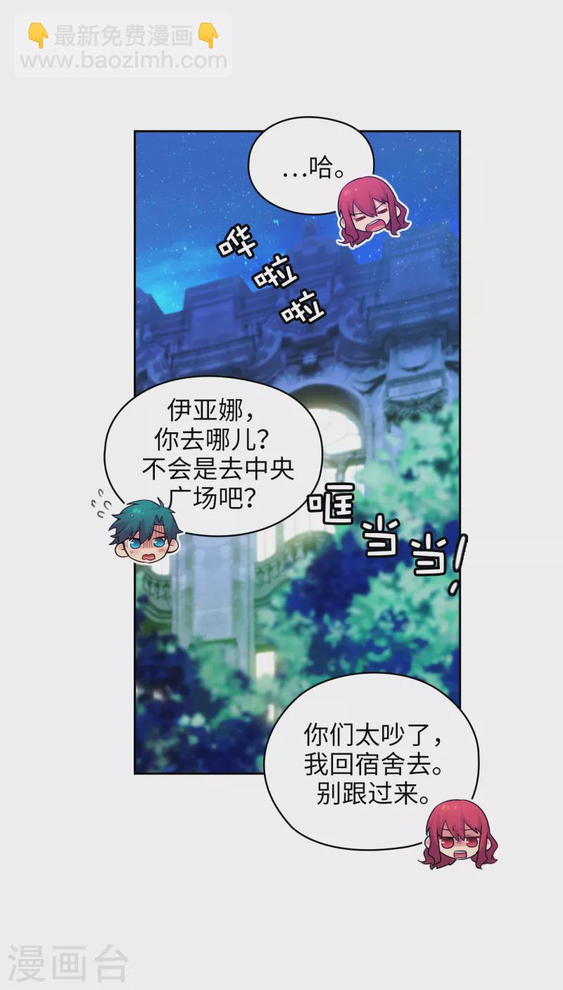 第327话 你怎么看我？是因为爱吗？-第333话
