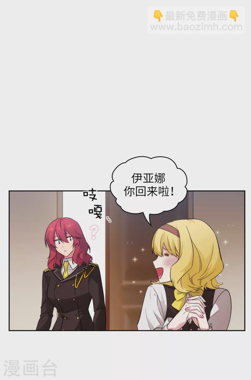 第327话 你怎么看我？是因为爱吗？-第333话