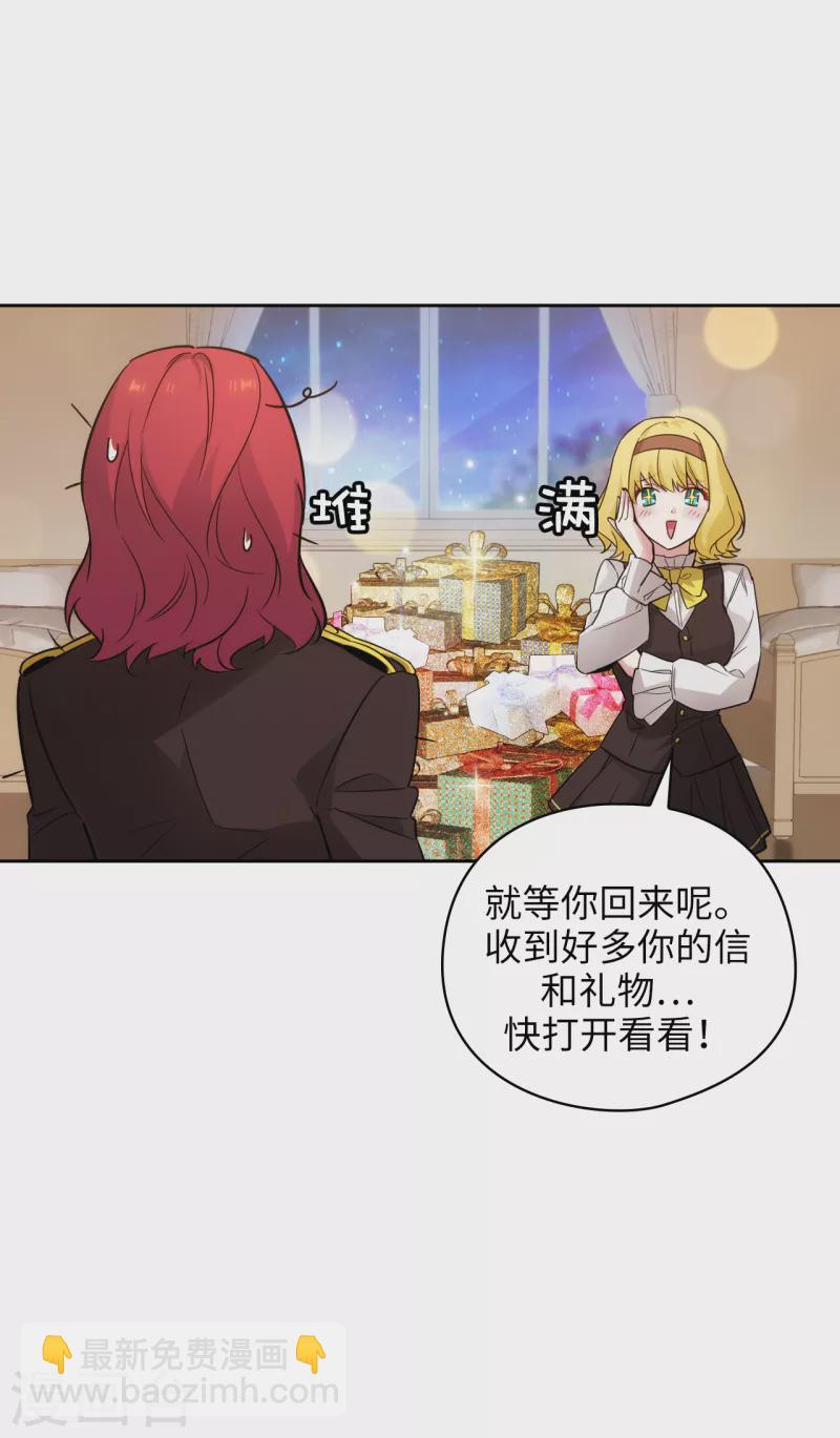 第327话 你怎么看我？是因为爱吗？-第333话