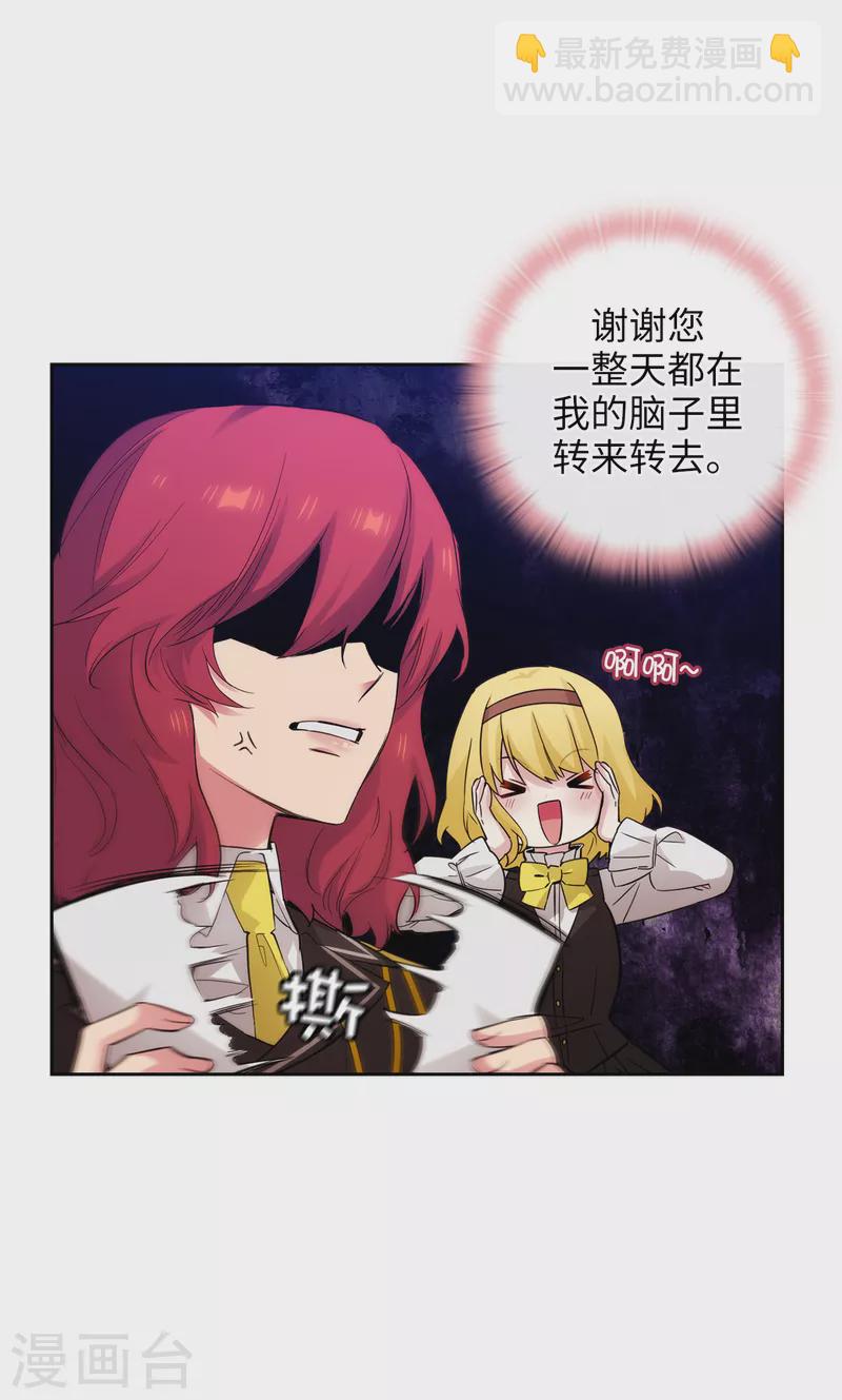 第327话 你怎么看我？是因为爱吗？-第333话