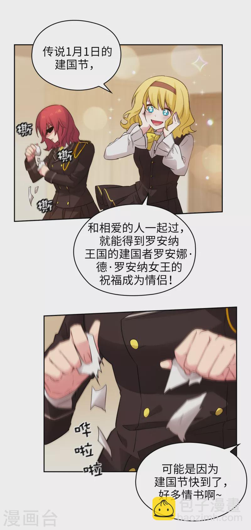 第327话 你怎么看我？是因为爱吗？-第333话