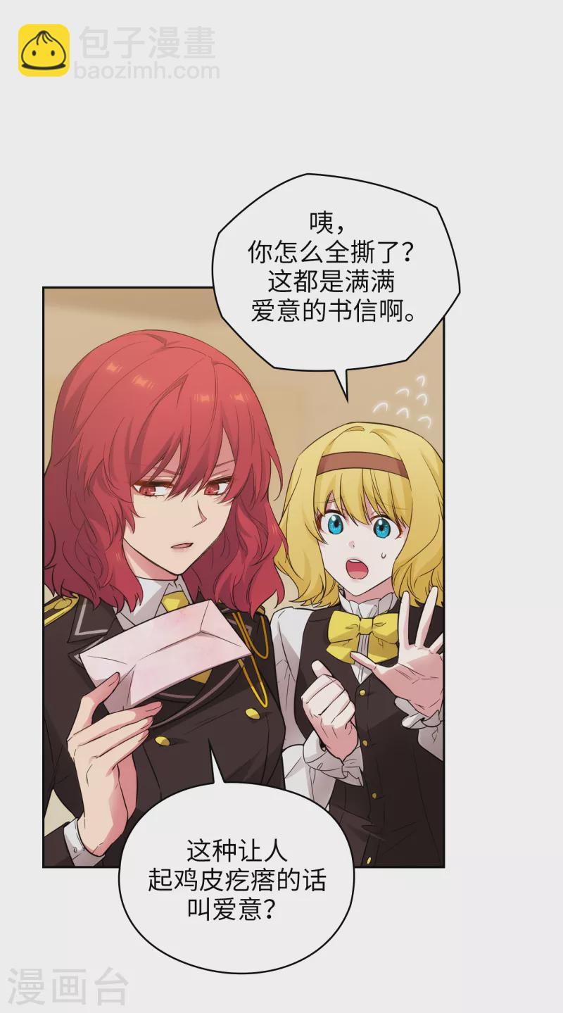 第327话 你怎么看我？是因为爱吗？-第333话