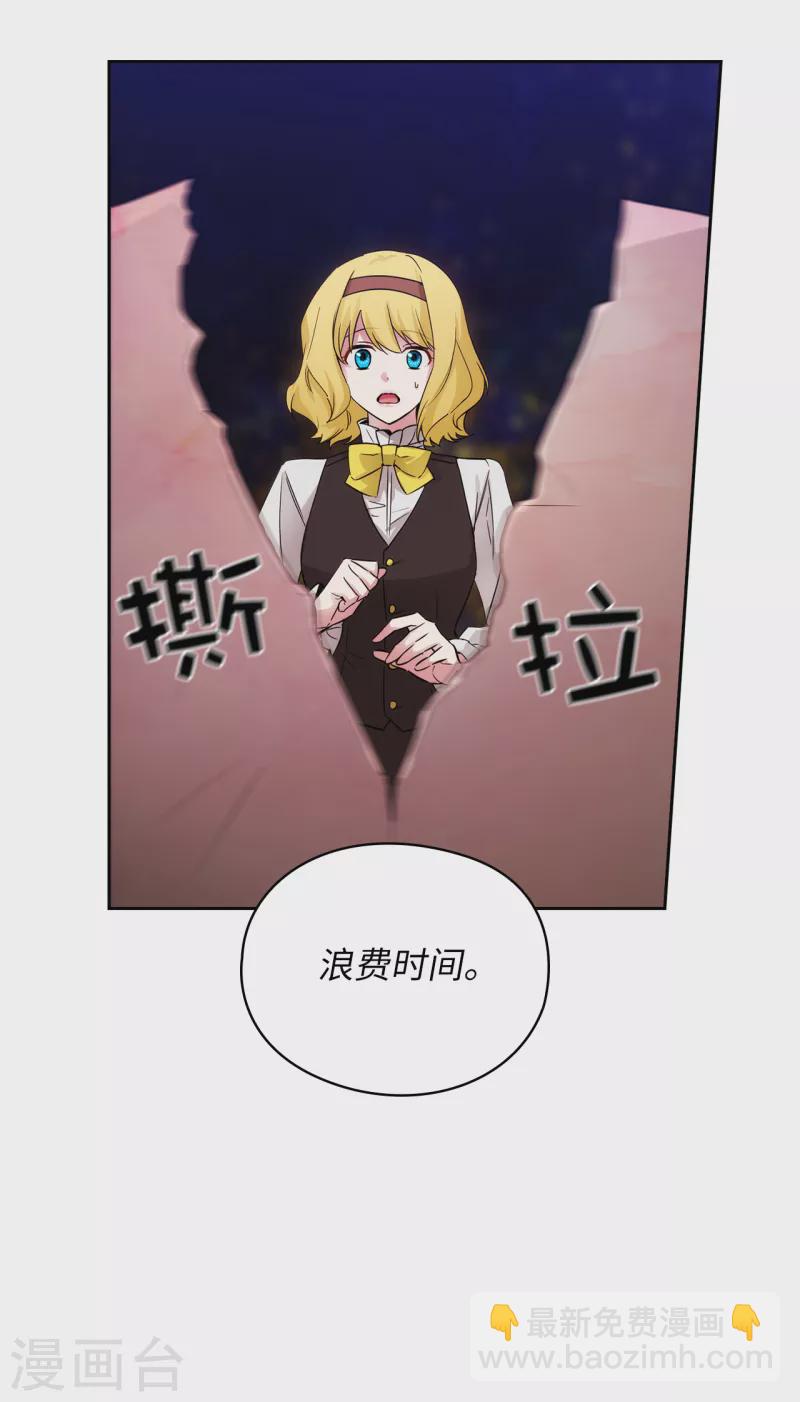 第327话 你怎么看我？是因为爱吗？-第333话
