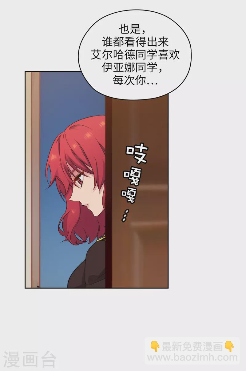 第327话 你怎么看我？是因为爱吗？-第333话