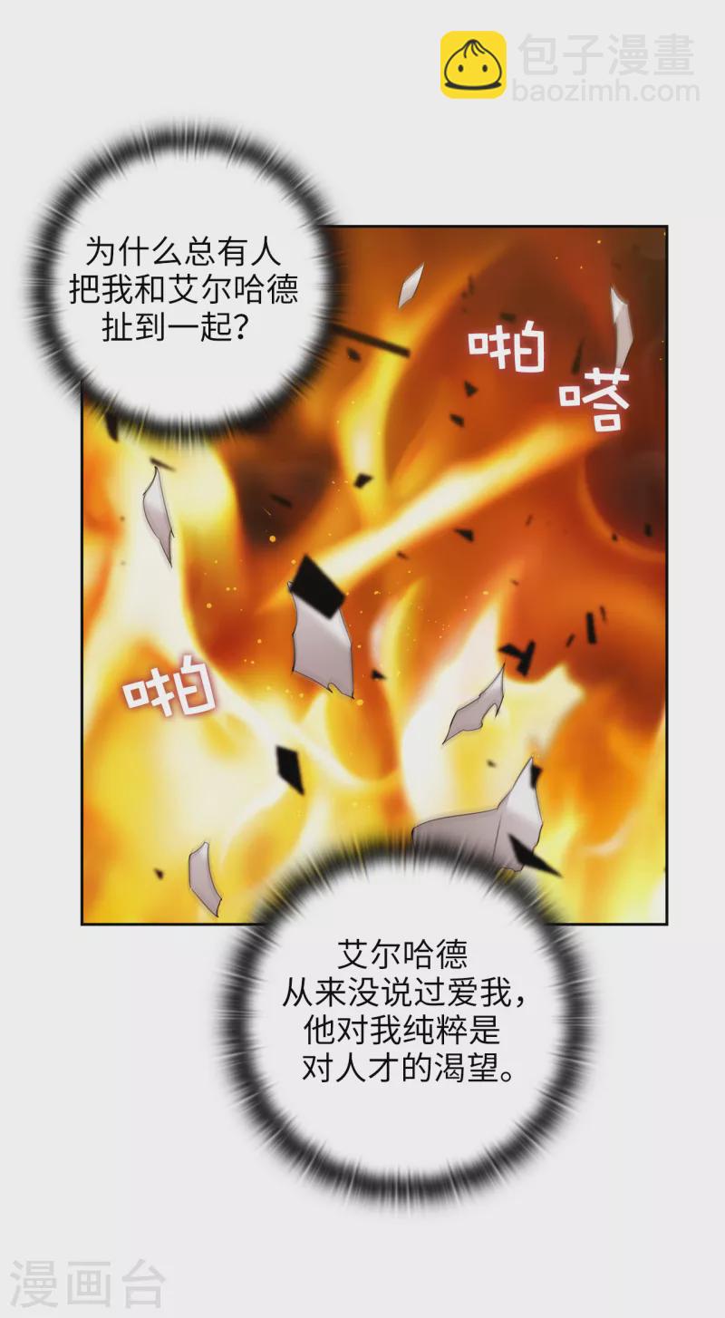 第327话 你怎么看我？是因为爱吗？-第333话