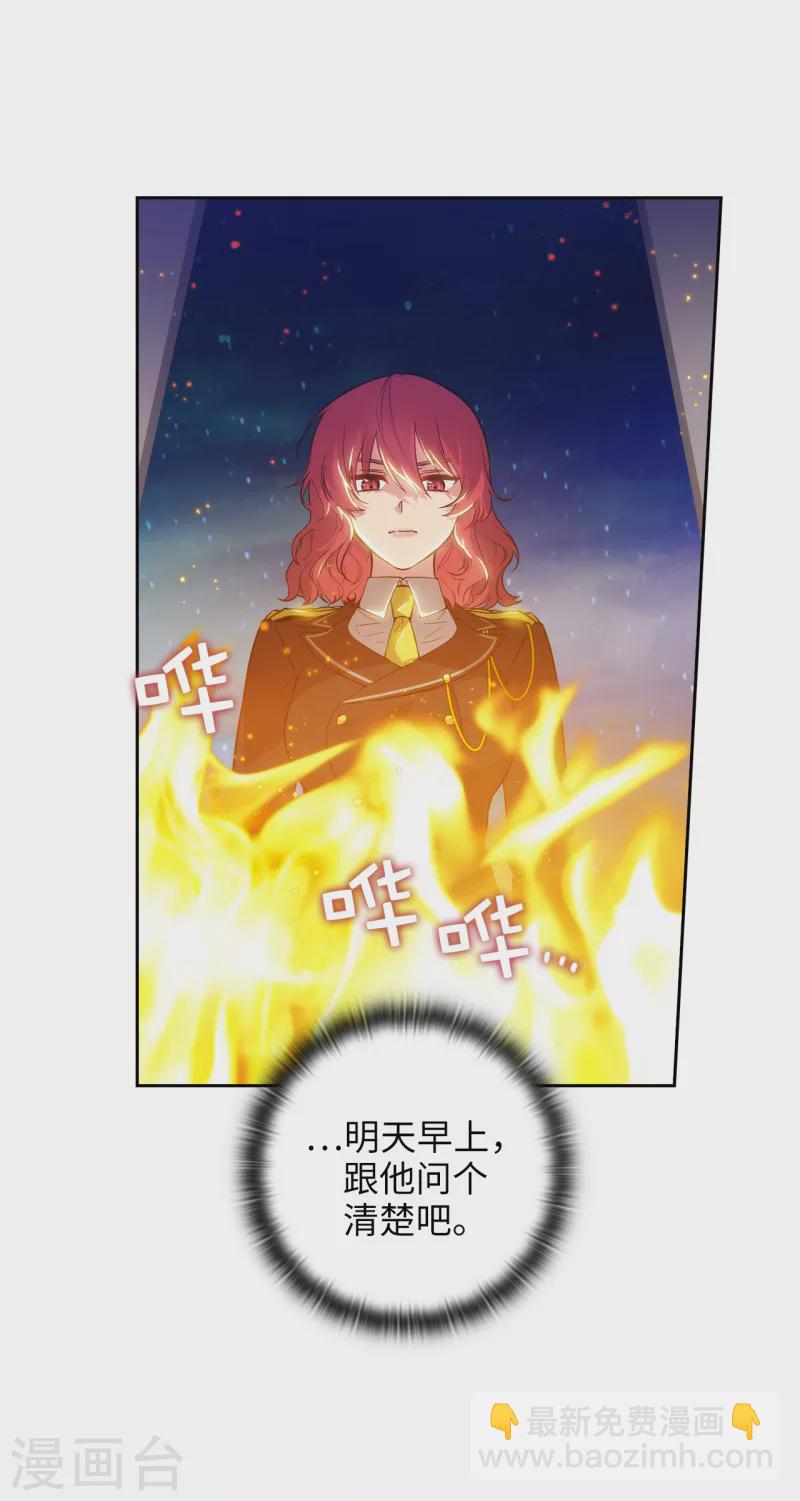 第327话 你怎么看我？是因为爱吗？-第333话
