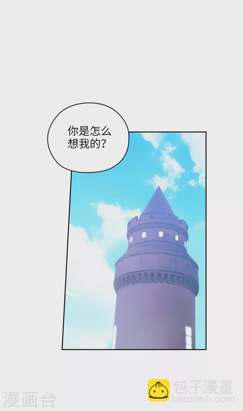 第327话 你怎么看我？是因为爱吗？-第333话