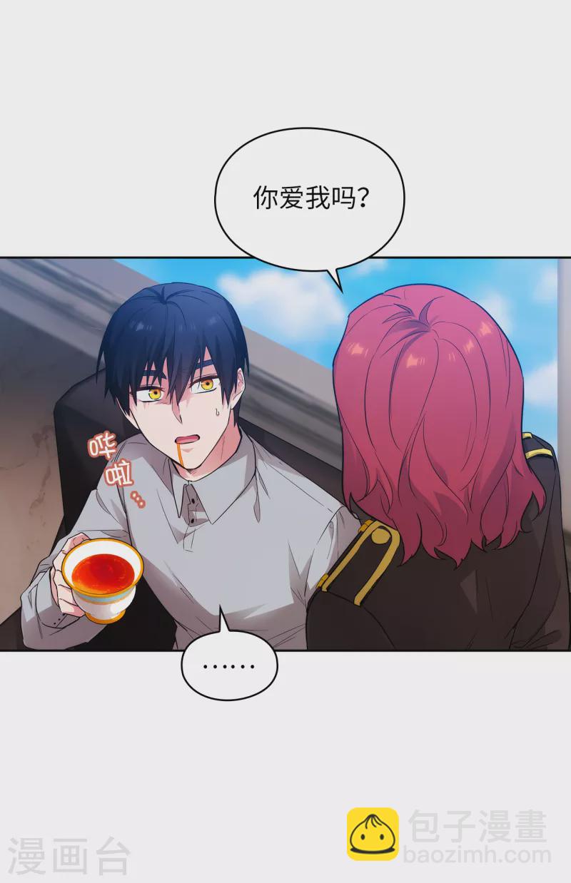第327话 你怎么看我？是因为爱吗？-第333话
