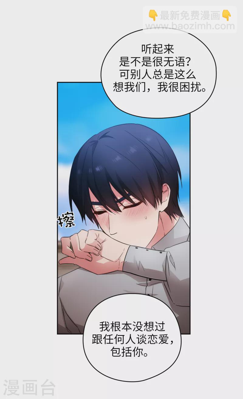 第327话 你怎么看我？是因为爱吗？-第333话