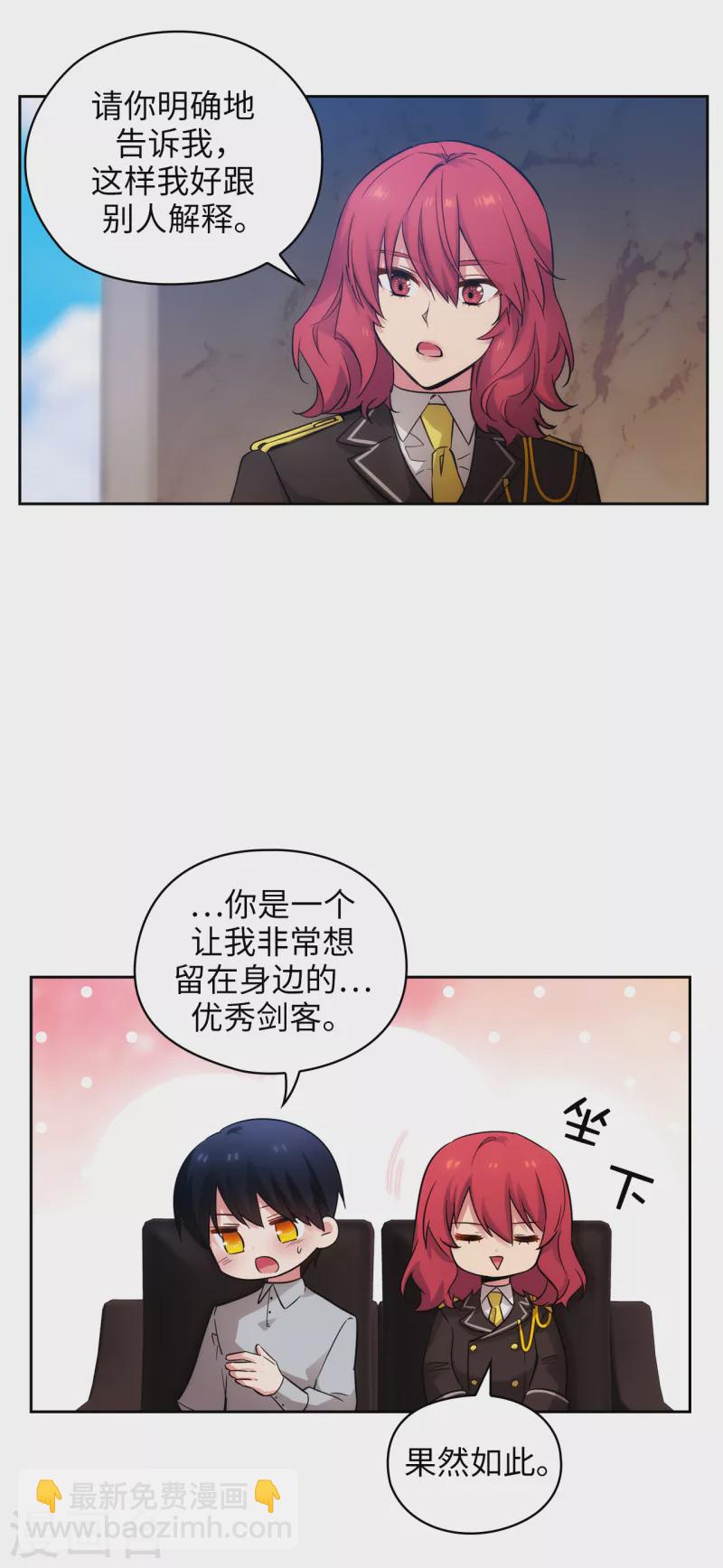 第327话 你怎么看我？是因为爱吗？-第333话
