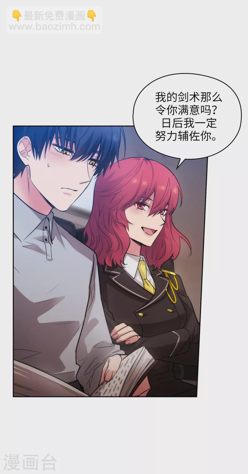第327话 你怎么看我？是因为爱吗？-第333话