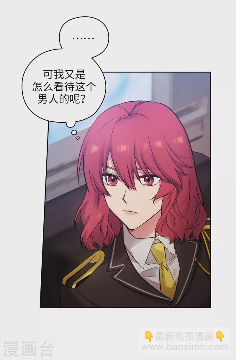 第327话 你怎么看我？是因为爱吗？-第333话