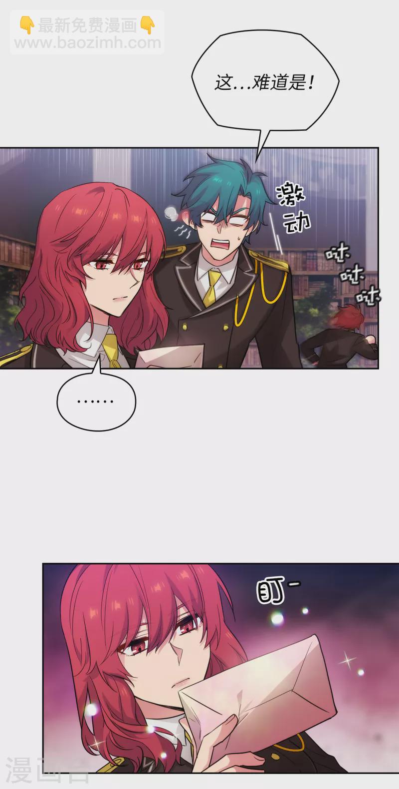 第327话 你怎么看我？是因为爱吗？-第333话