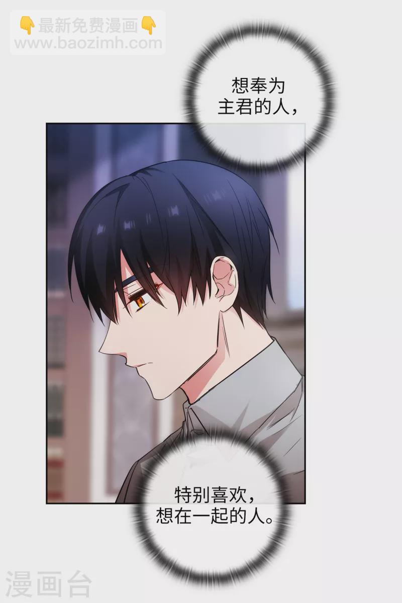 第327话 你怎么看我？是因为爱吗？-第333话