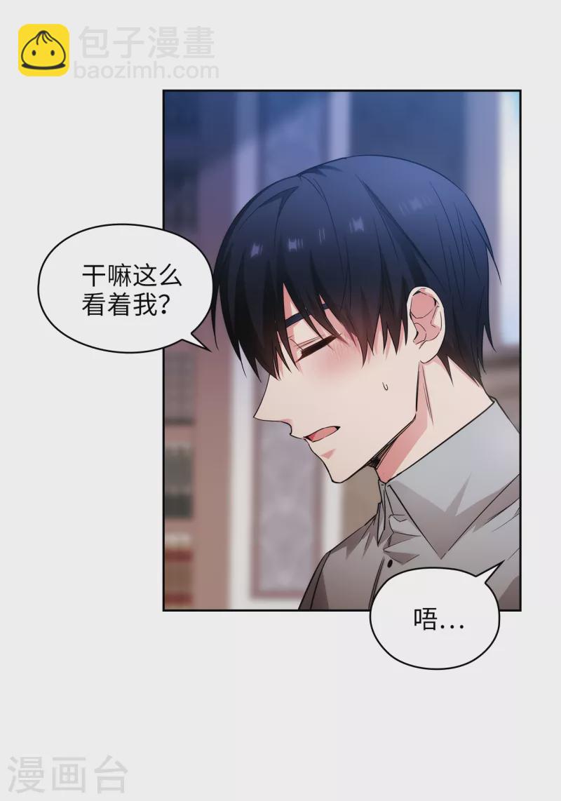 第327话 你怎么看我？是因为爱吗？-第333话