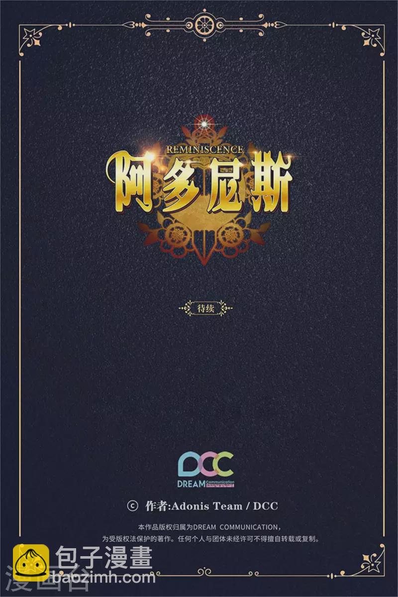 第327话 你怎么看我？是因为爱吗？-第333话