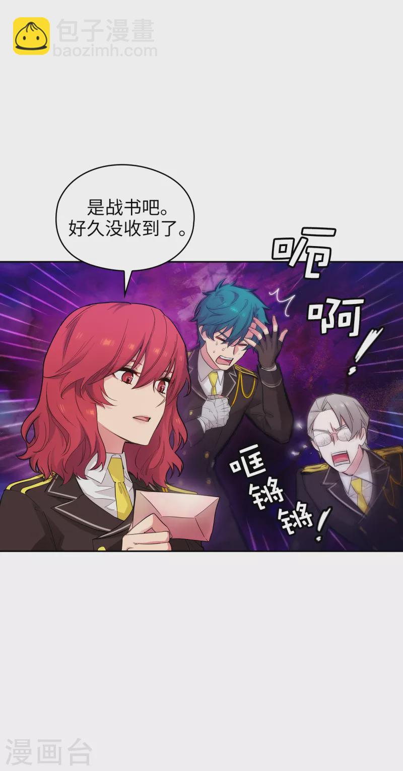 第327话 你怎么看我？是因为爱吗？-第333话
